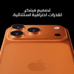 ⁦أبل أيفون 17 برو ماكس، 5 جي، 6.9 بوصة، 256 جيجا، فضي⁩ - الصورة ⁦4⁩