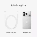 ⁦آبل آيفون 18 برو، 5جي، 6.3 بوصة، 256 جيجا، فضي⁩ - الصورة ⁦10⁩