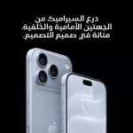 ⁦آبل آيفون 18 برو، 5جي، 6.3 بوصة، 256 جيجا، جليدي⁩ - الصورة ⁦6⁩