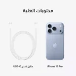 ⁦آبل آيفون 18 برو، 5جي، 6.3 بوصة، 256 جيجا، جليدي⁩ - الصورة ⁦2⁩