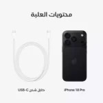 ⁦آبل آيفون 18 برو، 5جي، 6.3 بوصة، 256 جيجا، أسود⁩ - الصورة ⁦10⁩