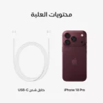 ⁦آبل آيفون 18 برو، 5جي، 6.3 بوصة، 256 جيجا، عنابي⁩ - الصورة ⁦10⁩