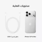 ⁦آبل آيفون 18 برو ماكس، 5جي، 6.9 بوصة، 256 جيجا، فضي⁩ - الصورة ⁦10⁩