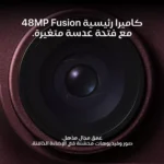 ⁦آبل آيفون 18 برو ماكس، 5جي، 6.9 بوصة، 256 جيجا، جليدي⁩ - الصورة ⁦3⁩