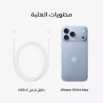 ⁦آبل آيفون 18 برو ماكس، 5جي، 6.9 بوصة، 256 جيجا، جليدي⁩ - الصورة ⁦10⁩