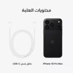 ⁦آبل آيفون 18 برو ماكس، 5جي، 6.9 بوصة، 256 جيجا، أسود⁩ - الصورة ⁦10⁩
